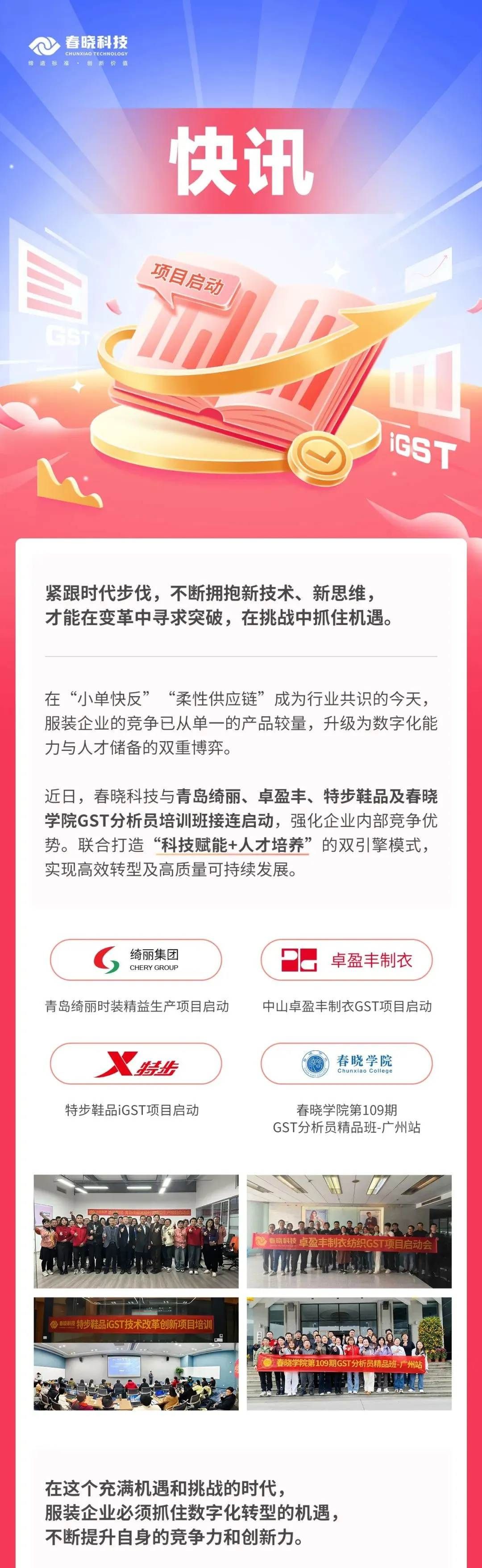 米兰GST,服装IE软件,标准工时核算