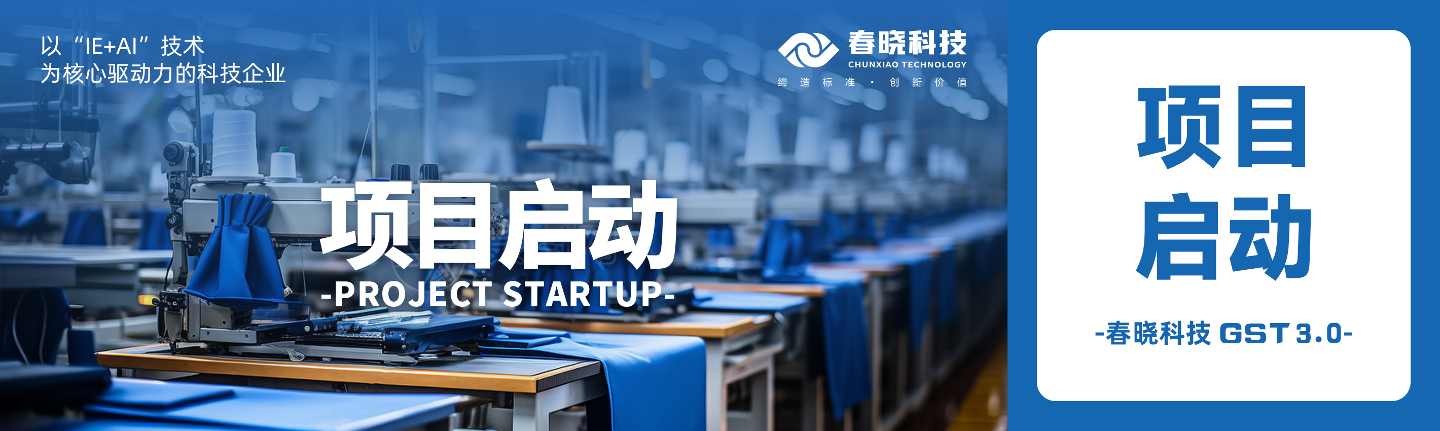 启动！蕲春百威携手米兰官网共建数字底座