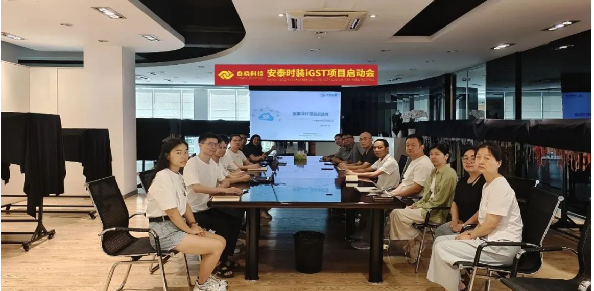 全球5家工厂同步上线！安泰时装正式启动米兰 iGST2.0 平台